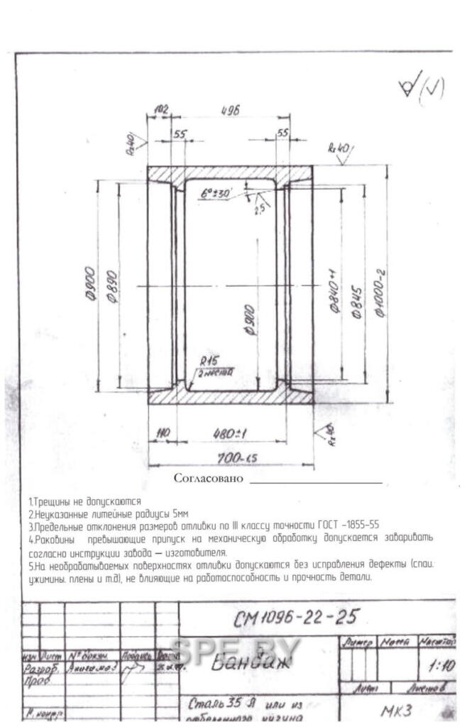 Бандаж 1096-22-25 для СМ 1096-чертеж