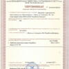Дробилка зерна DTC 128 - Сертификат собственного производства Дробилка зерна DTC 128 - Сертификат собственного производства