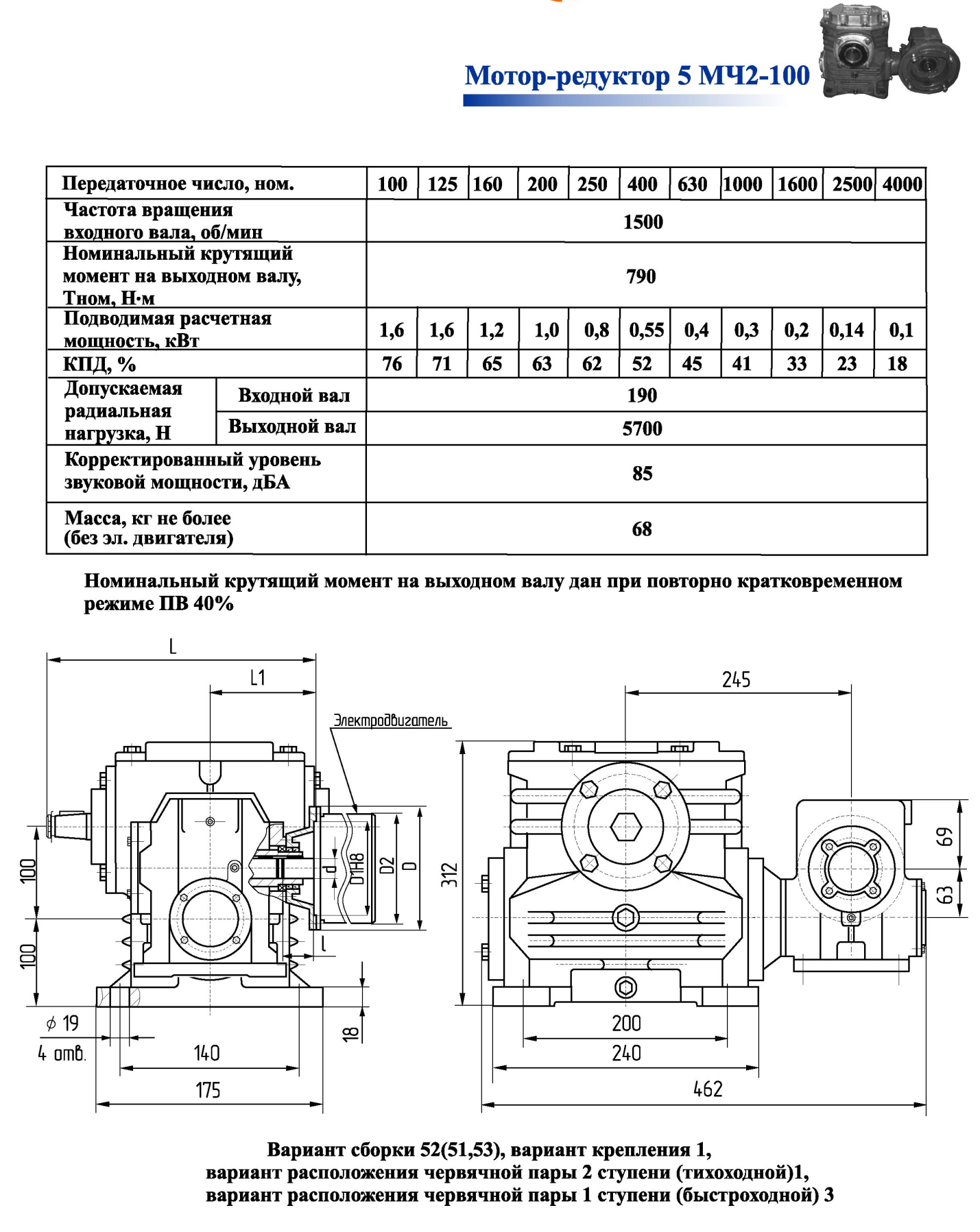 Мотор-редуктор 5МЧ2-100