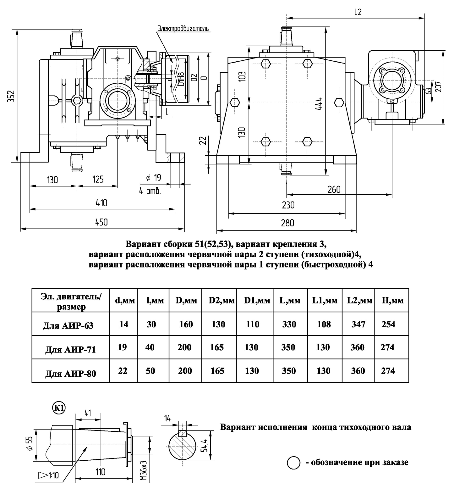 Мотор-редуктор 5МЧ2-125/63