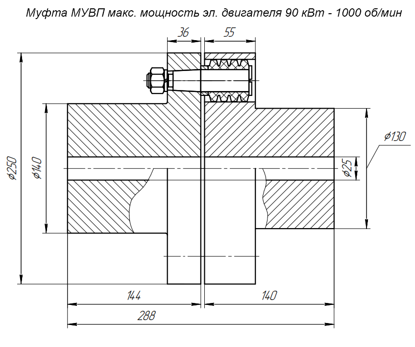 Муфта МУВП-10, L=288 - чертеж
