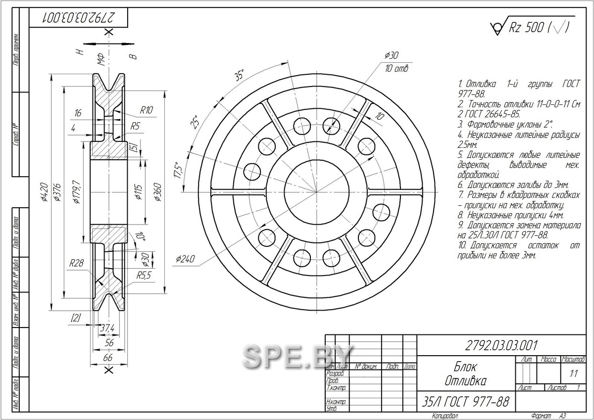 Отливка блока 420 - чертеж
