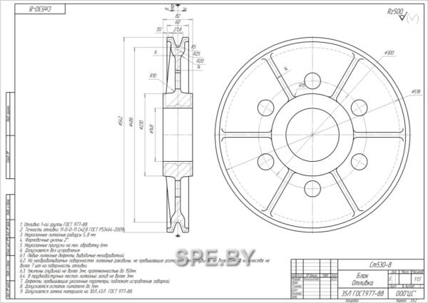 Отливка блока 530 - чертеж