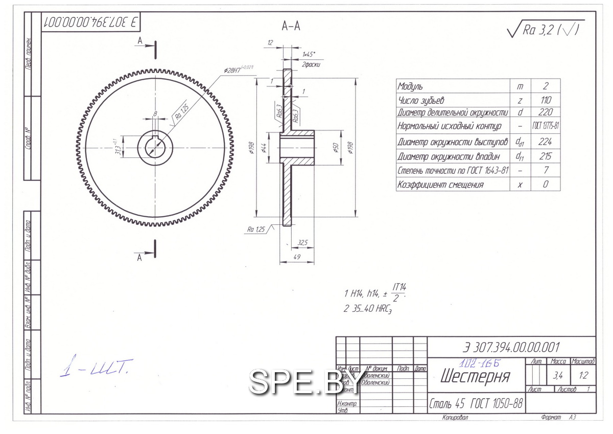 Шестерня 102-16Б - чертеж