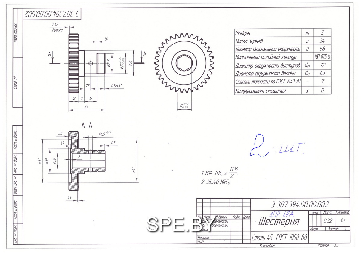 Шестерня 102-17а - чертеж