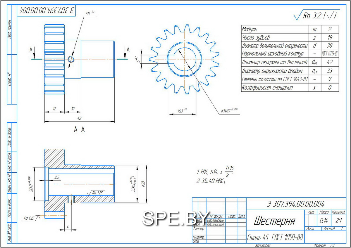 Шестерня 102-84 - чертеж