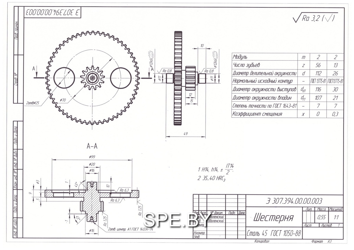 Шестерня 102с-29 - чертеж